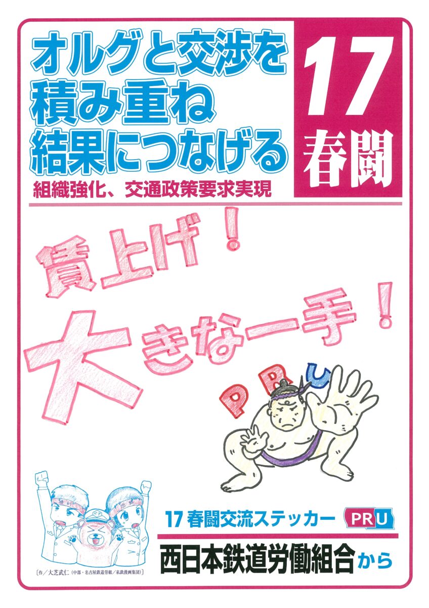 賃上げ大きな一手