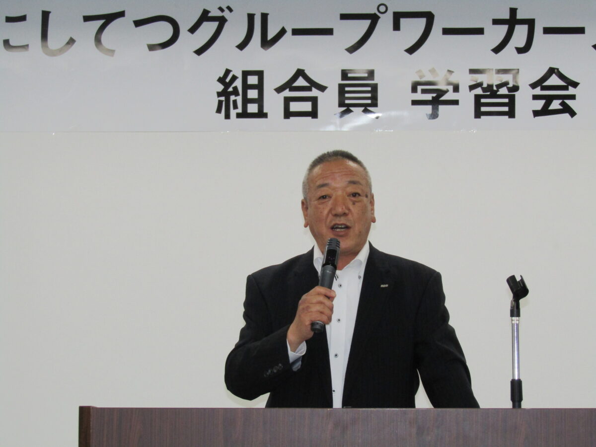 知識を深め、連帯強化、にしてつグループワーカーズ学習会