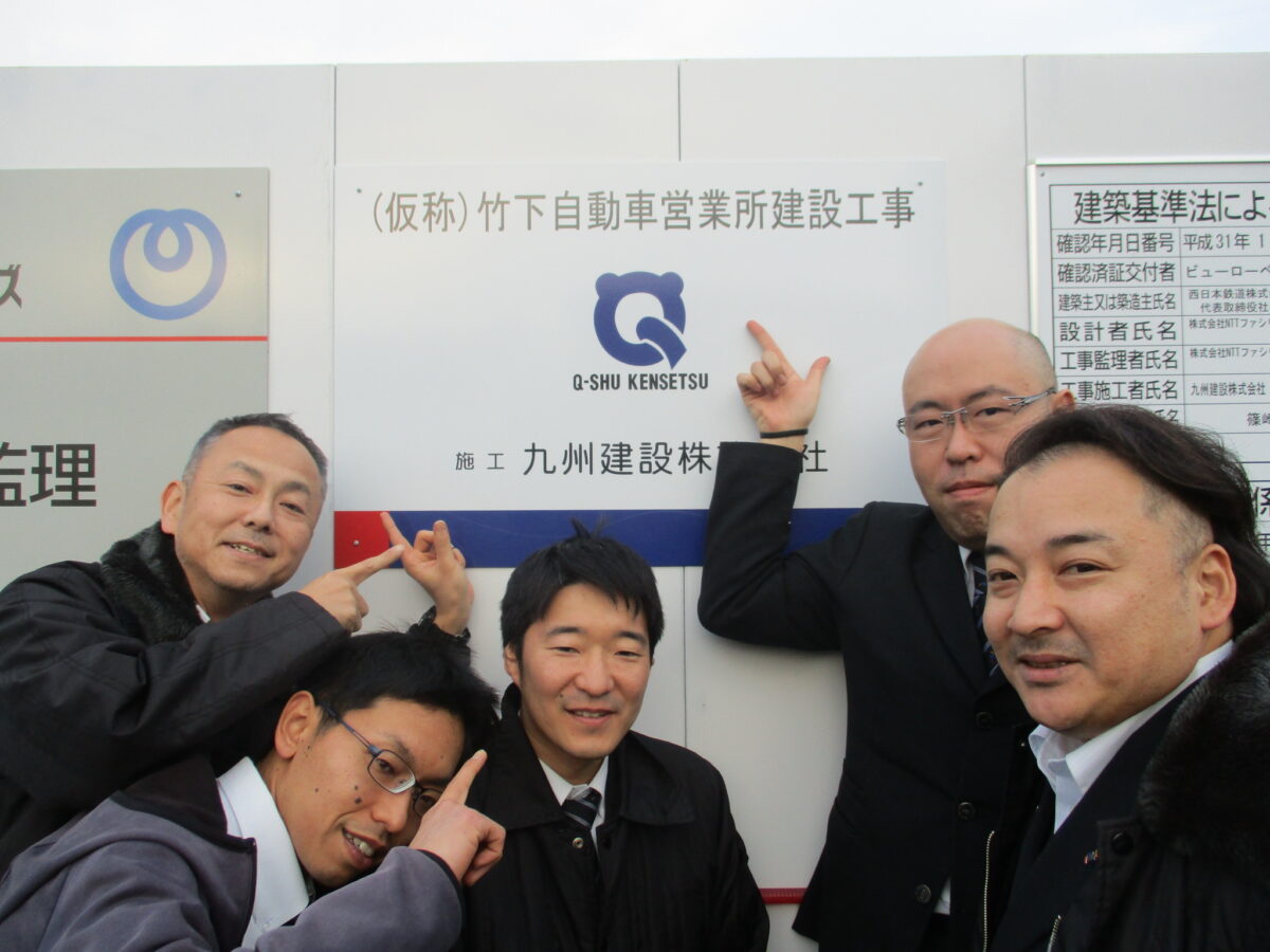 「竹下営業所（仮称）」予定地を視察