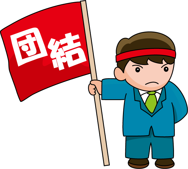 22春闘 高率のスト権確立 西日本鉄道労働組合